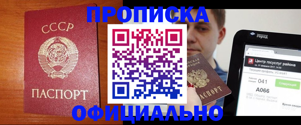 временная регистрация гарантия в Верещагино