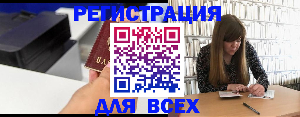 прописка иностранных граждан в Верещагино