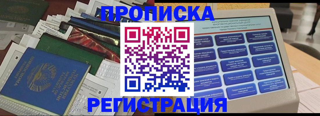 миграционный учет в Верещагино