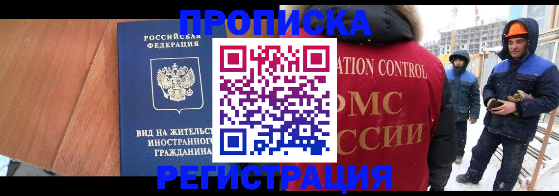 прописка штамп в Верещагино